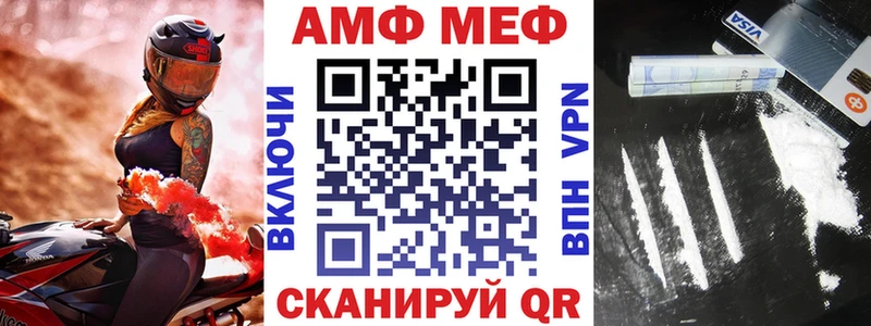 АМФ Розовый Истра