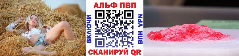 Alfa_PVP Соль  купить наркотики цена  Истра 