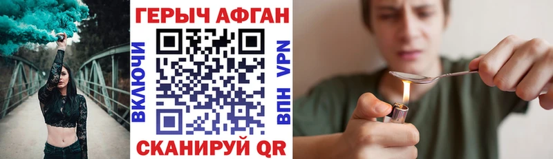 что такое   Истра  Героин Афган 