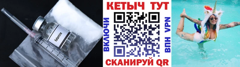 Кетамин VHQ купить сайты Истра