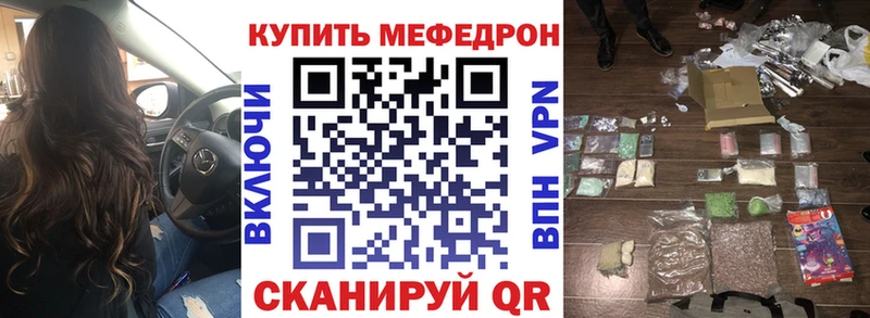 Мефедрон кристаллы мега ONION Истра