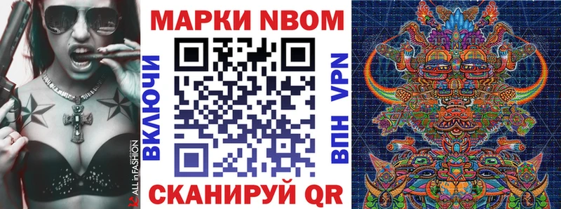 Наркотические марки 1500мкг  Истра 